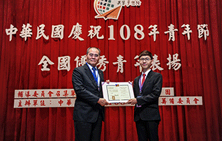 Nanhua University students receive “Excellent Youth” Award